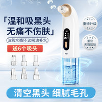 家用电动小气泡吸黑头美容仪器脸部毛孔清洁去粉刺神器