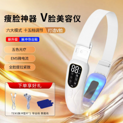 CNV V脸美容仪塑颜男女去除专用提拉紧致咬肌绷带v脸神器提拉紧致加热