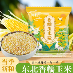 淘米香 香糯玉米碴 粘玉米碴米饭伴侣 250g/袋