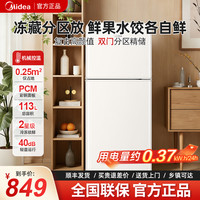美的 复古小冰箱113L升双温双门租房母婴美妆小型冷藏冻家用113MR
