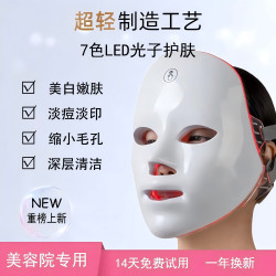 光子面罩嫩肤仪美白七色彩光LED充电面膜仪光谱仪家用美容仪淡斑