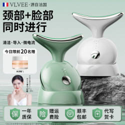 VLVEE 法国VLVEE美颈仪脸部颈部多功能按摩美容仪EMS高能感红蓝光