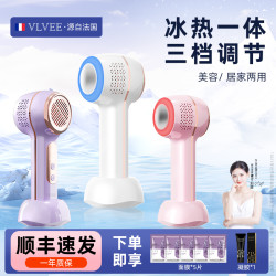 VLVEE 法国VLVEE明星力推冰锤冷敷仪家用面部导入仪冷热美容仪