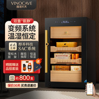 维诺卡夫 V2 小型雪茄柜恒温恒湿一体机保湿柜雪松木烟柜