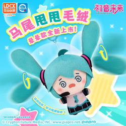 灵动创想 初音未来 马尾甩甩毛绒玩偶 辫子转转公仔