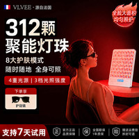 VLVEE 法国VLVEE大排灯面膜仪LED家用护肤全身多功能美容仪
