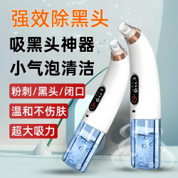 小气泡吸黑头美容仪器脸部毛孔清洁去粉刺黑头吸出神器美容院专用