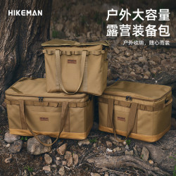 HIKEMAN 户外露营装备收纳包 大容量野炊餐厨炉具整理箱