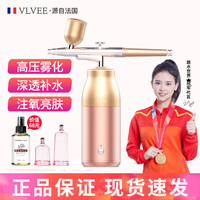 VLVEE 法国VLVEE注氧仪美容导入仪多功能可调节院线家用深层便携式