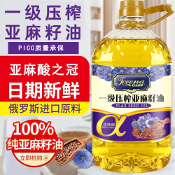 升级款压榨一级纯正亚麻籽油 2.7升