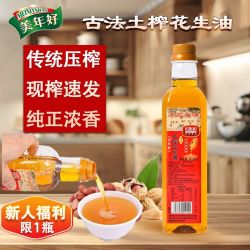 广东传统古法土榨花生油 500ml