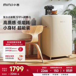 小吉 121Pro复古迷你冷藏冷冻小型家用小冰箱低能耗