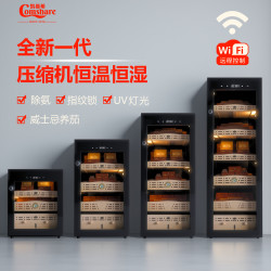 Comshare/凯曼希雪茄柜恒温恒湿一体压缩机风冷保湿柜家用烟柜