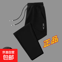 京喜自营-专用品牌 柯菲沃运动裤男夏季冰丝速干休闲裤男宽松直筒阔腿裤 佐工-Q136黑色（平口）