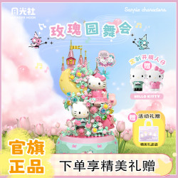 Wonder Moon 三丽鸥 Hello Kitty 音乐盒积木