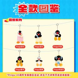  Pingu 快闪同款主题毛绒挂件玩偶 企鹅挂件