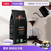 MOUNT HAGEN 德国有机阿拉比卡咖啡豆 1000g 重度烘焙