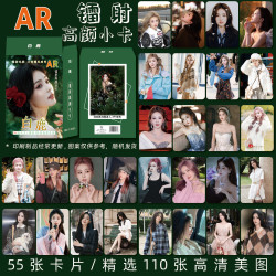 格念 白鹿周边 AR镭射高颜小卡 3寸圆角LOMO小卡 55张一盒 精美礼品 随机图