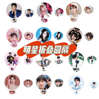 明星应援折叠圆扇 夏季爱豆扇
