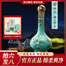 杜康 御之翠 52%vol 浓香型白酒 500ml*2瓶