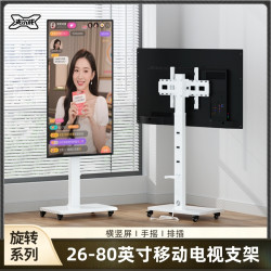 支尔成 可移动电视机支架落地式直播伸缩电视架可旋转升降
