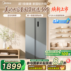 美的 570升双开门全空间养鲜大容量风冷无霜家用冰箱595