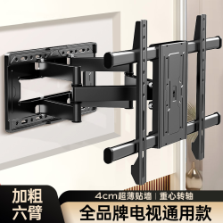 FENGKUN 通用电视机伸缩挂架旋转折叠支架适用小米海信创维等壁挂墙架
