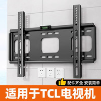 适用于雷鸟电视机挂架支架通用壁挂墙架件32435565707585英寸加厚