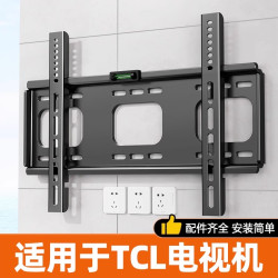 适用于雷鸟电视机挂架支架通用壁挂墙架件32435565707585英寸加厚