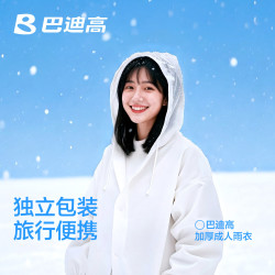 巴迪高 成人加厚户外登山旅游钓鱼便携雨披 可重复用