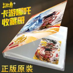 卡游 哪吒卡册 灵焰包卡牌 收藏册
