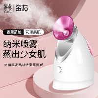 K·SKIN 热喷蒸脸器家用小型大喷雾美容仪补水仪清洁毛孔蒸脸仪