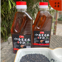一滴香 正宗小磨黑芝麻香油 200毫升+418毫升 调味凉拌