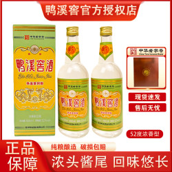 鸭溪 窖52度铁盖复刻版 52%vol 浓香型白酒 500ml