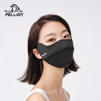 PELLIOT 伯希和 女士防晒口罩 3D透气面罩