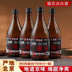 京皇城 北京二锅头 42%vol 浓香型白酒 750ml*4瓶