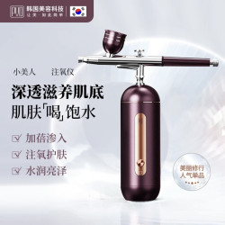 水光导入仪器家用脸部补水喷雾注氧仪导入仪美容仪冷喷机充电式