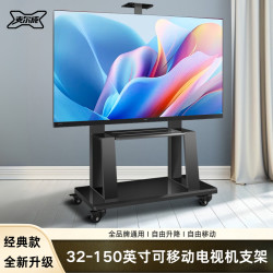 支尔成 通用电视机支架落地移动一体机会议推车挂架适用小米海信