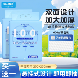 尔乐棉品 洗脸巾 100抽8包（20*20cm）