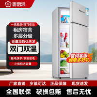 香雪海 双开门小冰箱宿舍网红立式冰箱小型家用冷冻电冰箱租房节能电冰箱