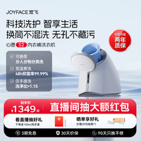 觉飞心愿S2全自动小型一体清洗内衣裤宿舍换筒洗衣机*组
