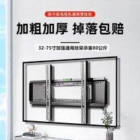 适用于海信657585100寸电视机挂架墙架加厚通用型