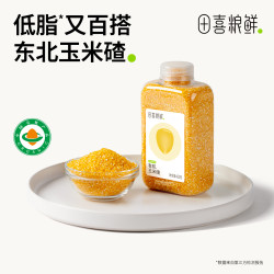 田喜粮鲜 去皮有机玉米碴 粥米 谷物/杂粮/粥米