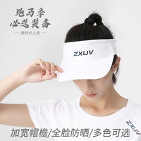 ZXUV 夏季马拉松专用户外运动跑步遮阳帽