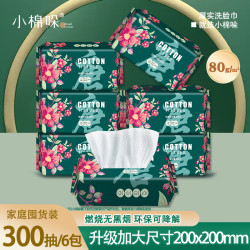 小棉哚 洗脸巾 100抽6包（20*20cm）