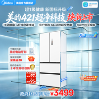 美的 421白法式多门小户型PST+除菌净味超薄嵌入冰箱星尘白