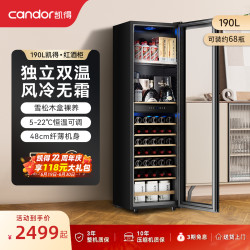 凯得红酒柜家用恒温风冷无霜雪松木酒茄一体大容量冰吧冷藏柜190E