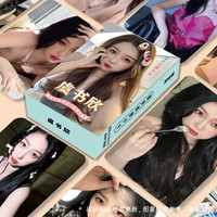 格念 虞书欣周边卡片 LOMO卡 圆角小卡 50张一盒（镭射高颜3寸）