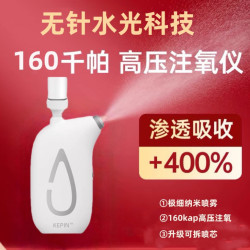 KEPIN高压注氧仪新款纳米水光补水喷雾仪器导入仪新款喷嘴可拆
