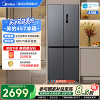 美的 457灰十字门净味60cm纯平全嵌一级双变频风冷冰箱